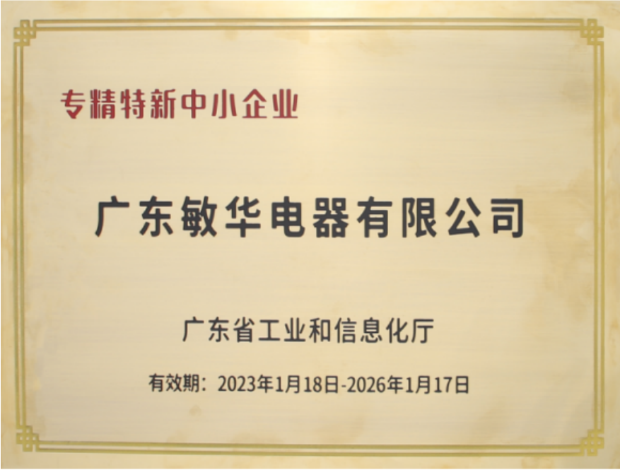 12中消会主办的消防产品高质量发展大会成功召开—-敏华冠名支持.png
