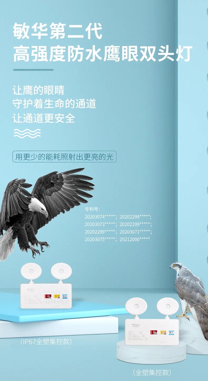 14中消会主办的消防产品高质量发展大会成功召开—-敏华冠名支持.jpg