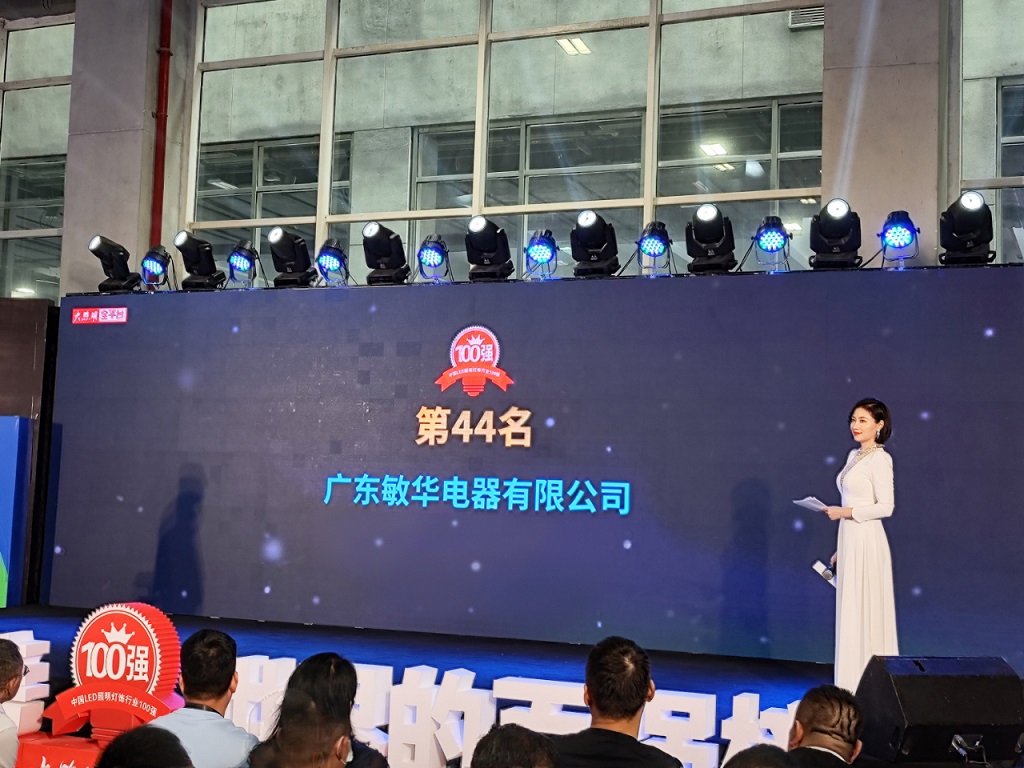4连续九年，敏华闪耀“百强榜”，实力圈粉！.jpg