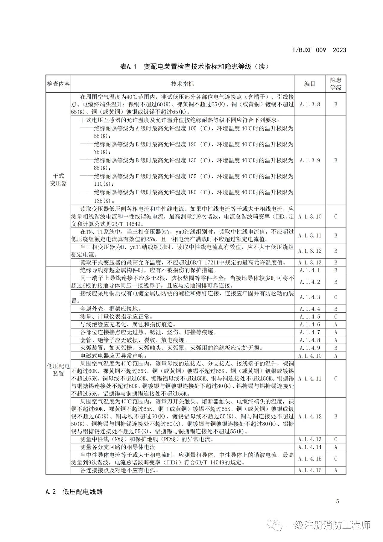 微信图片_20230810134806.jpg