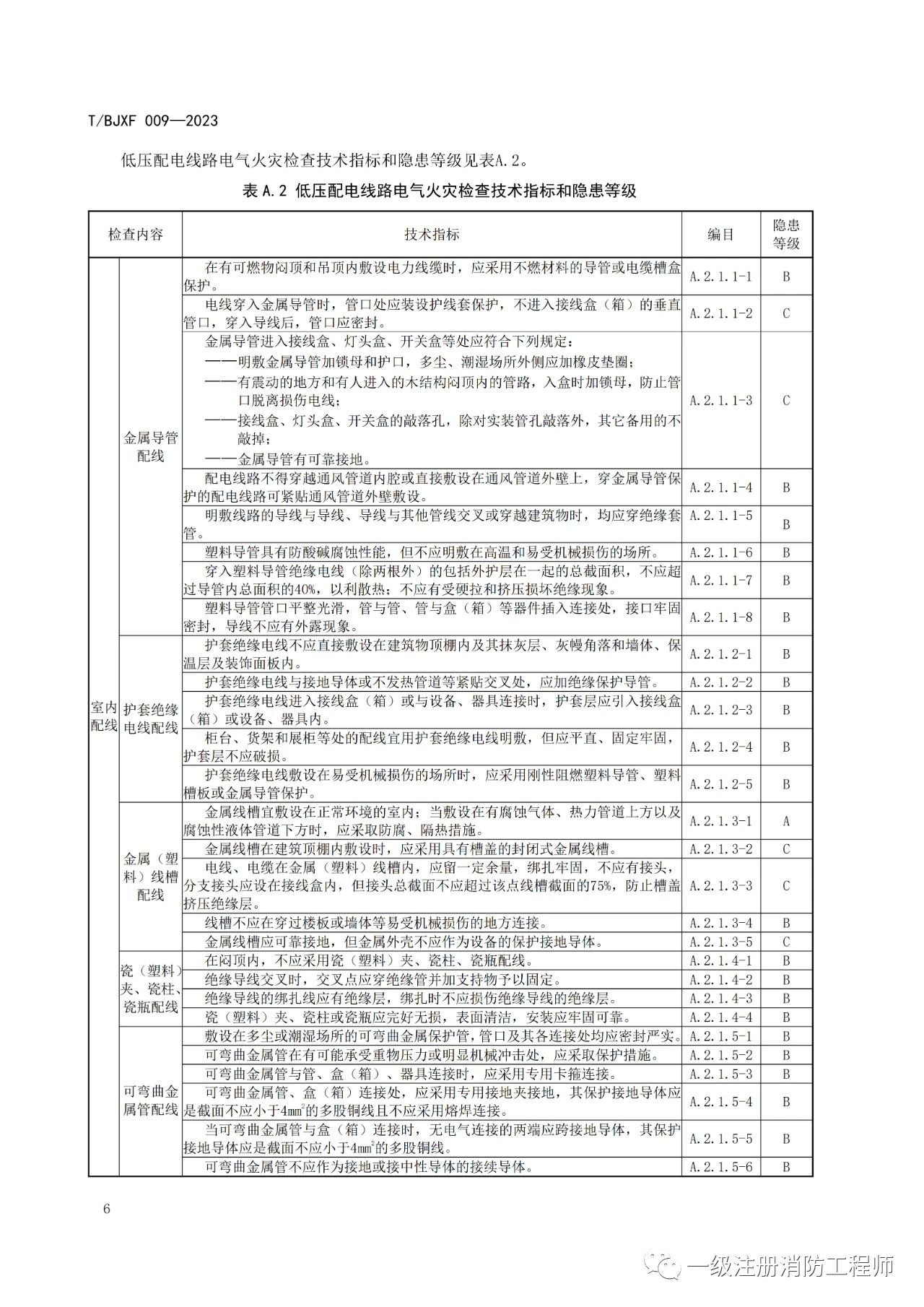 微信图片_20230810134810.jpg