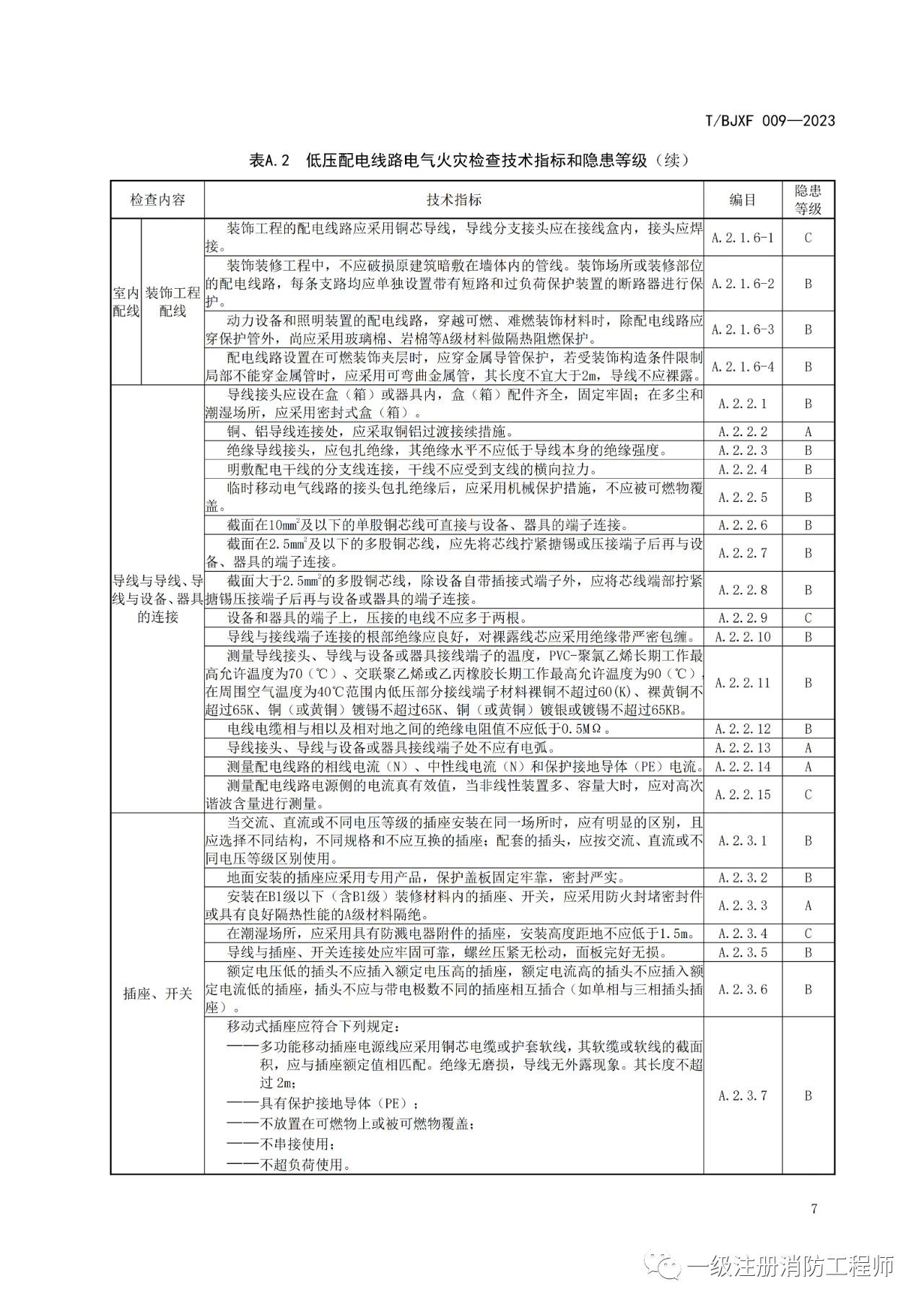 微信图片_20230810134814.jpg