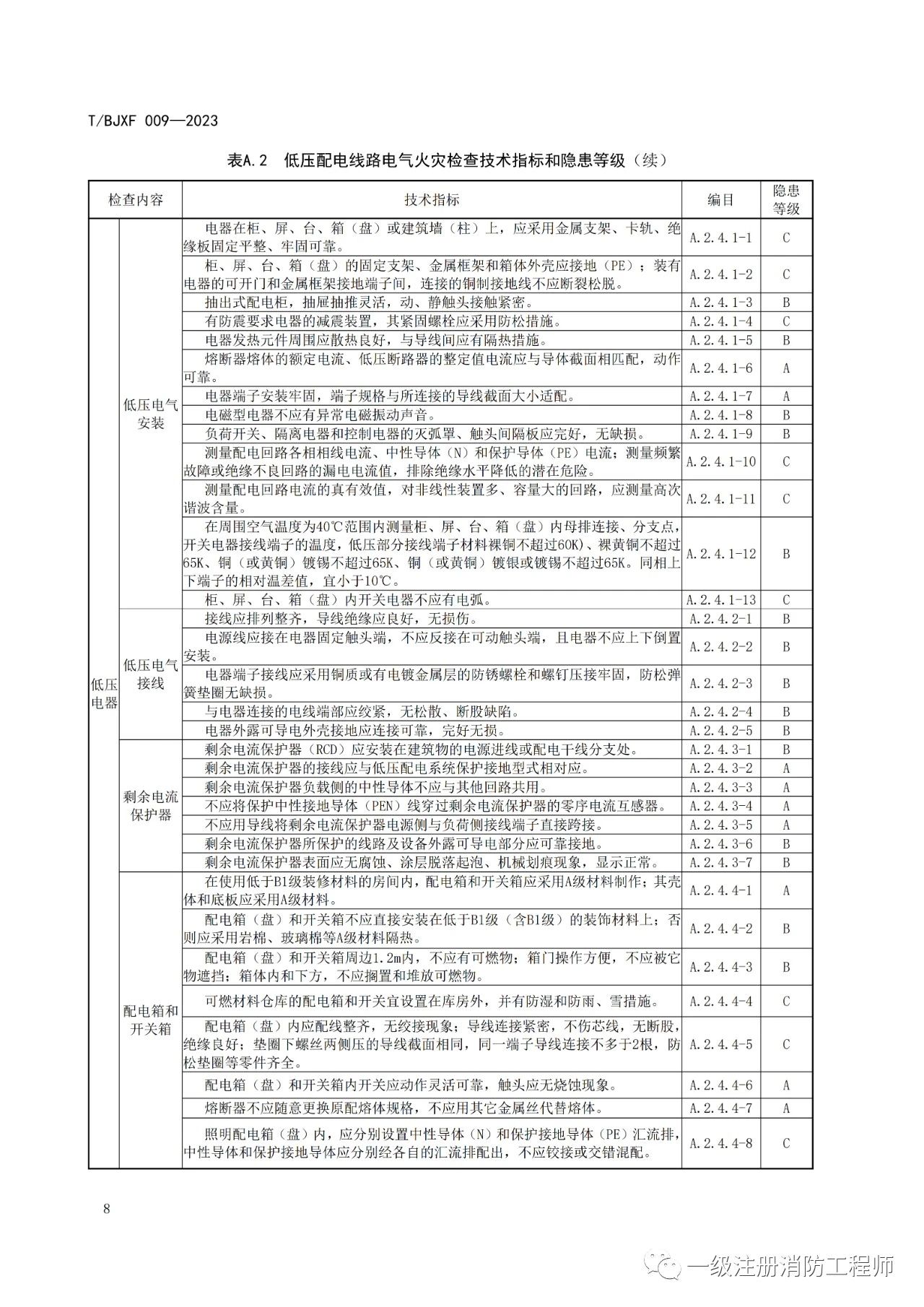 微信图片_20230810134818.jpg