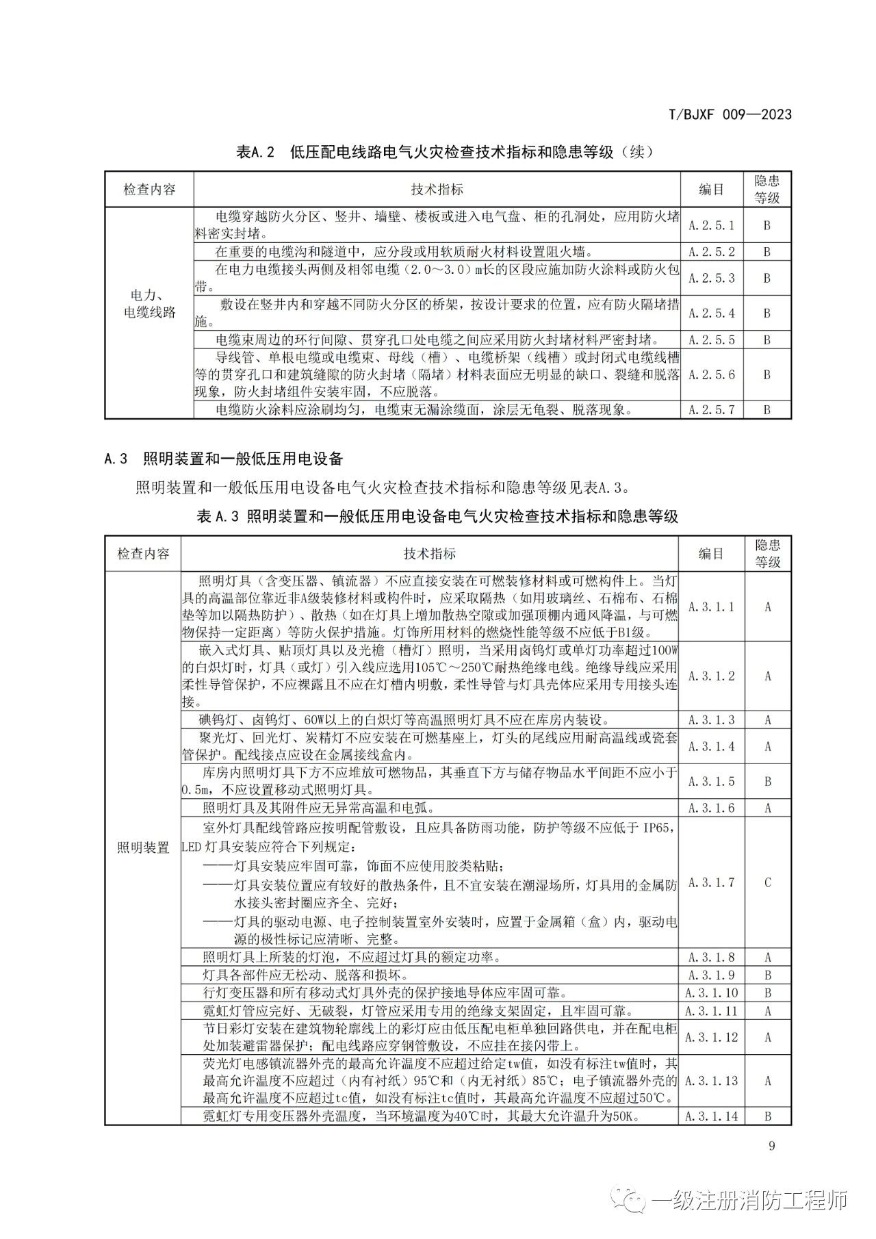 微信图片_20230810134821.jpg