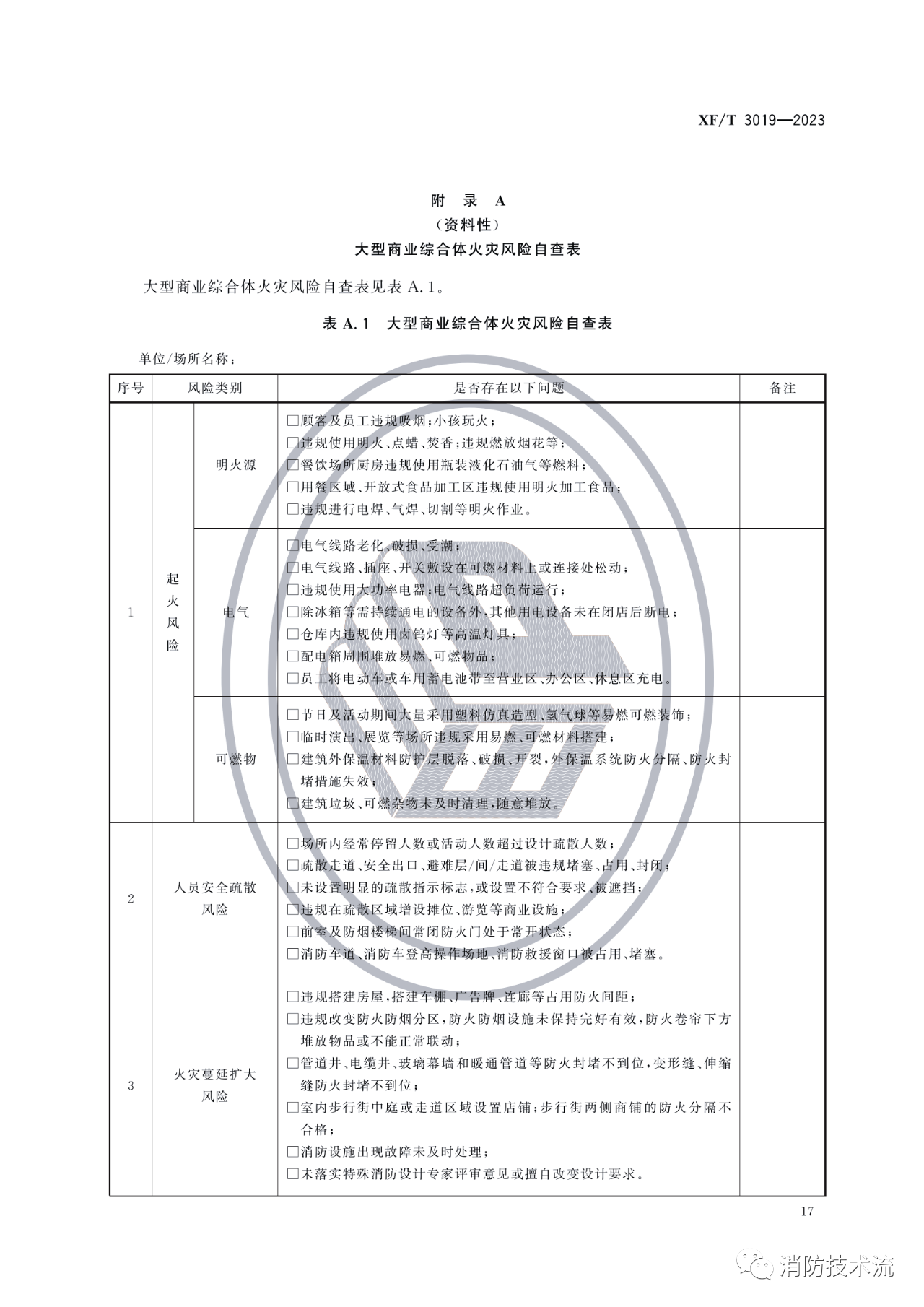 微信图片_20230921104134_1.png