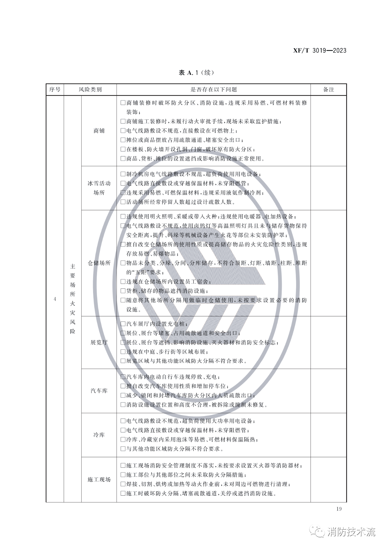 微信图片_20230921104134_3.png