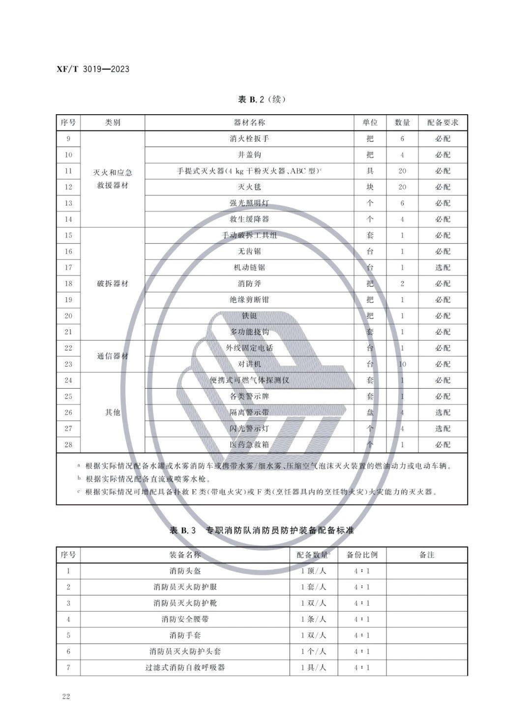 微信图片_20230921104135_2.jpg