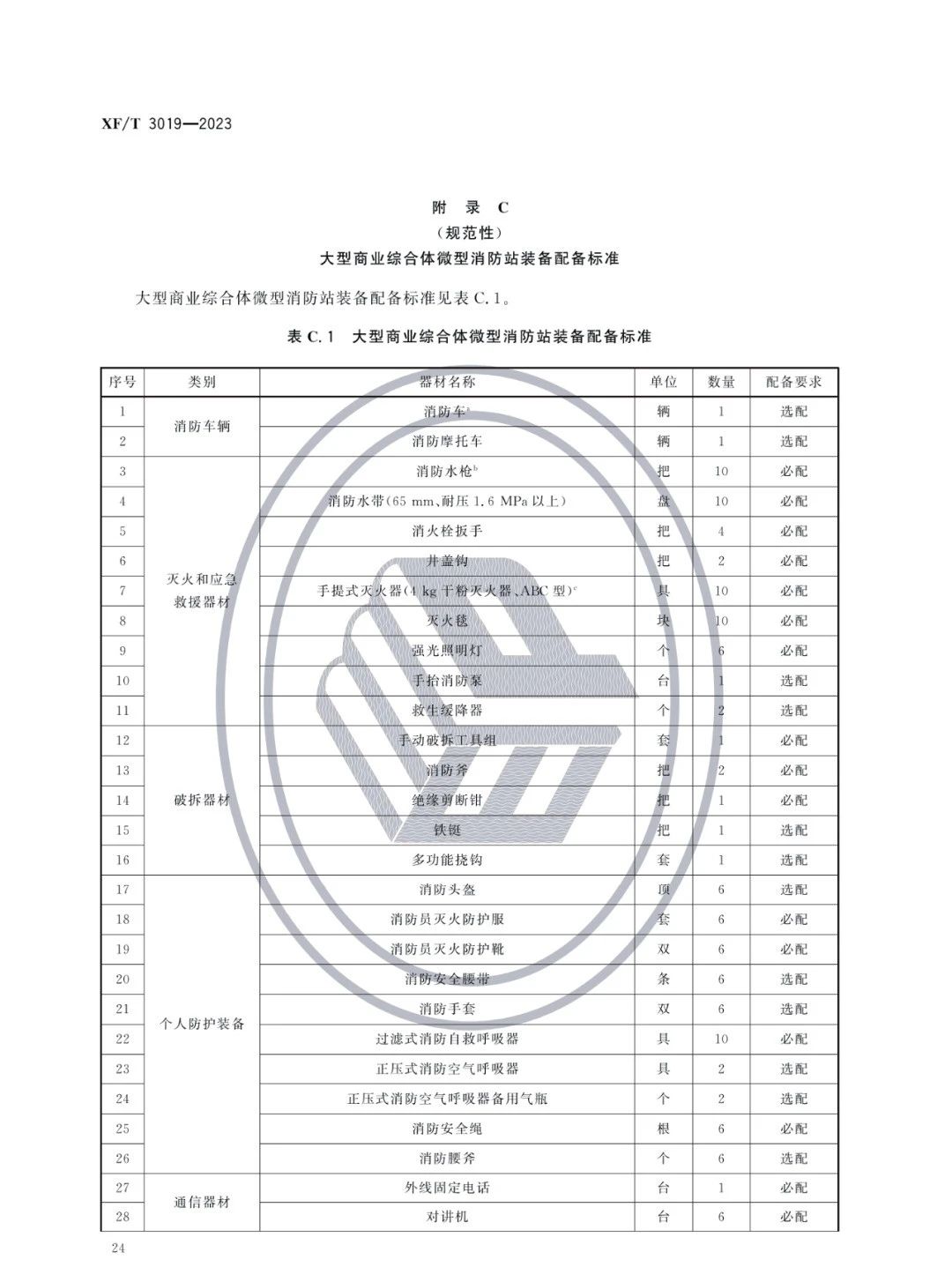 微信图片_20230921104135_4.jpg